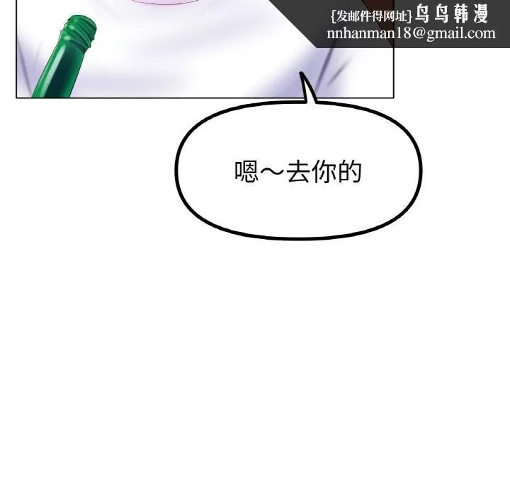 冰上恋人 - 第58話 - page 70