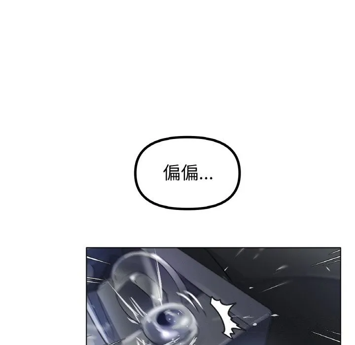 冰上恋人 - 第58話 - page 72