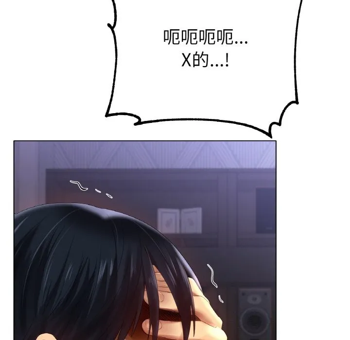 冰上恋人 - 第58話 - page 76