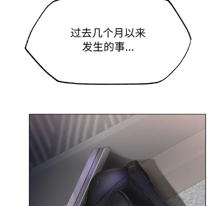 冰上恋人 - 第58話 - page 78