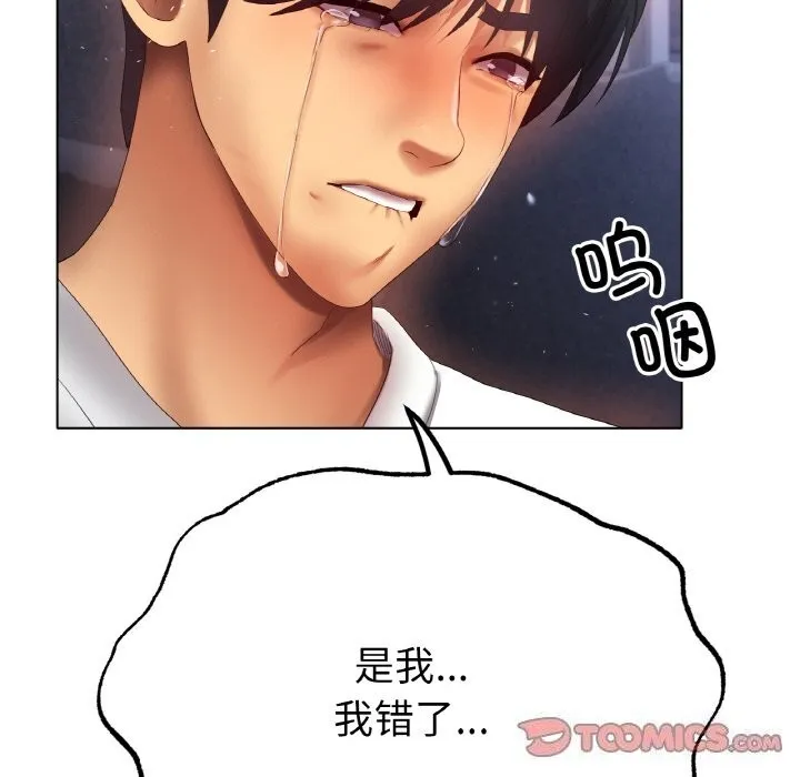 冰上恋人 - 第58話 - page 81