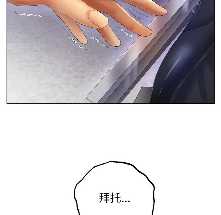 冰上恋人 - 第58話 - page 83