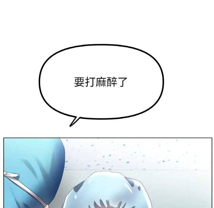 冰上恋人 - 第58話 - page 90