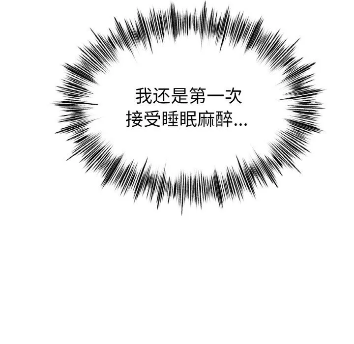 冰上恋人 - 第58話 - page 94