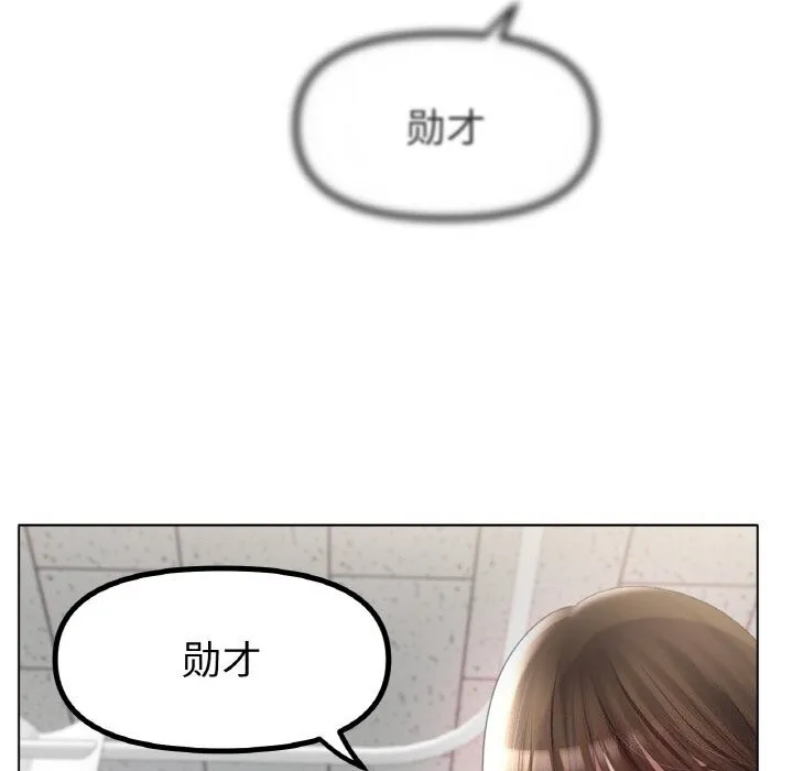冰上恋人 - 第58話 - page 100