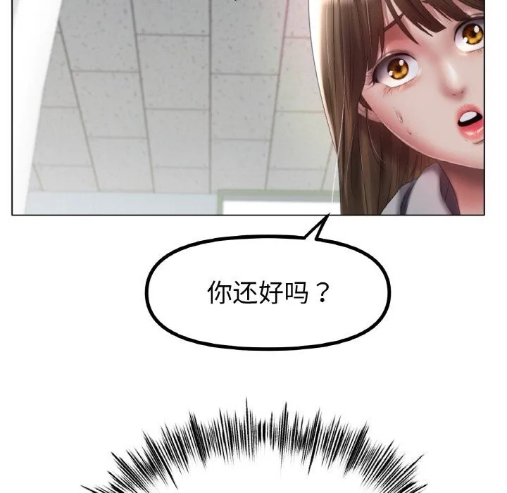 冰上恋人 - 第58話 - page 101