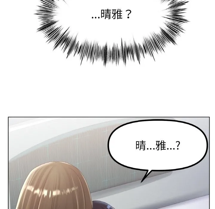 冰上恋人 - 第58話 - page 102