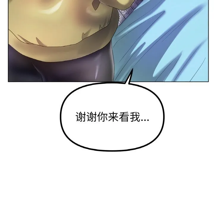 冰上恋人 - 第58話 - page 104