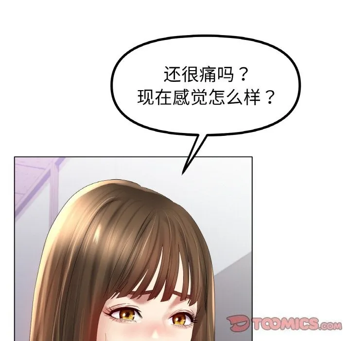 冰上恋人 - 第58話 - page 105