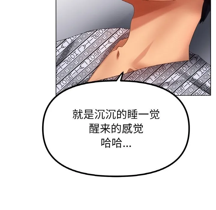 冰上恋人 - 第58話 - page 108
