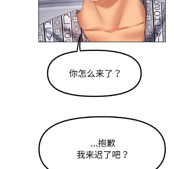 冰上恋人 - 第58話 - page 113