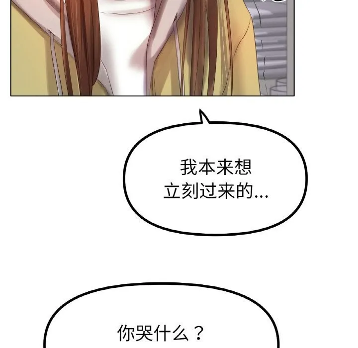冰上恋人 - 第58話 - page 115