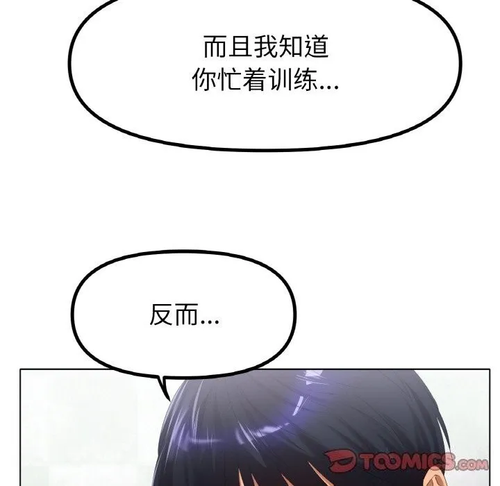 冰上恋人 - 第58話 - page 117