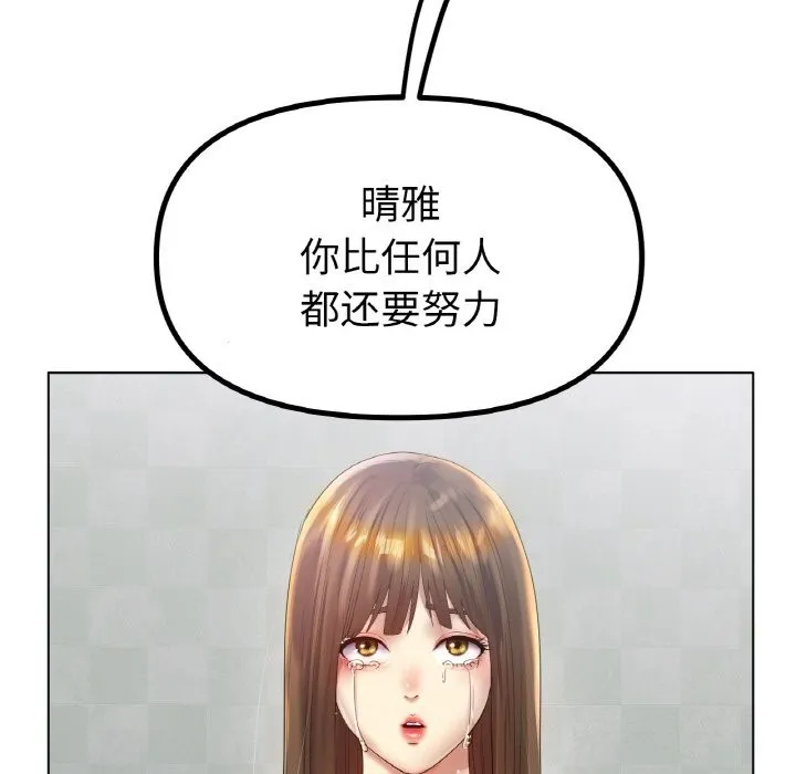 冰上恋人 - 第58話 - page 119