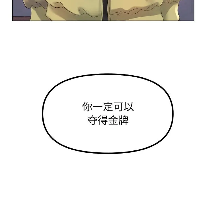冰上恋人 - 第58話 - page 121