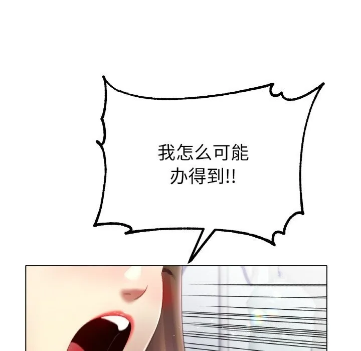 冰上恋人 - 第58話 - page 122
