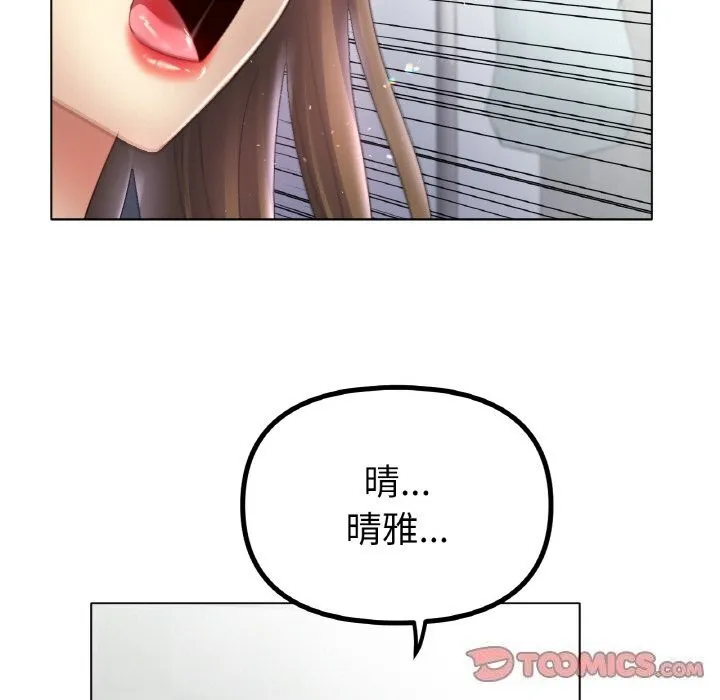 冰上恋人 - 第58話 - page 123