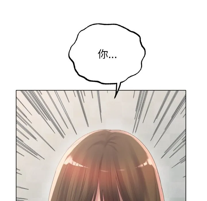 冰上恋人 - 第58話 - page 125