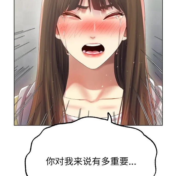 冰上恋人 - 第58話 - page 126