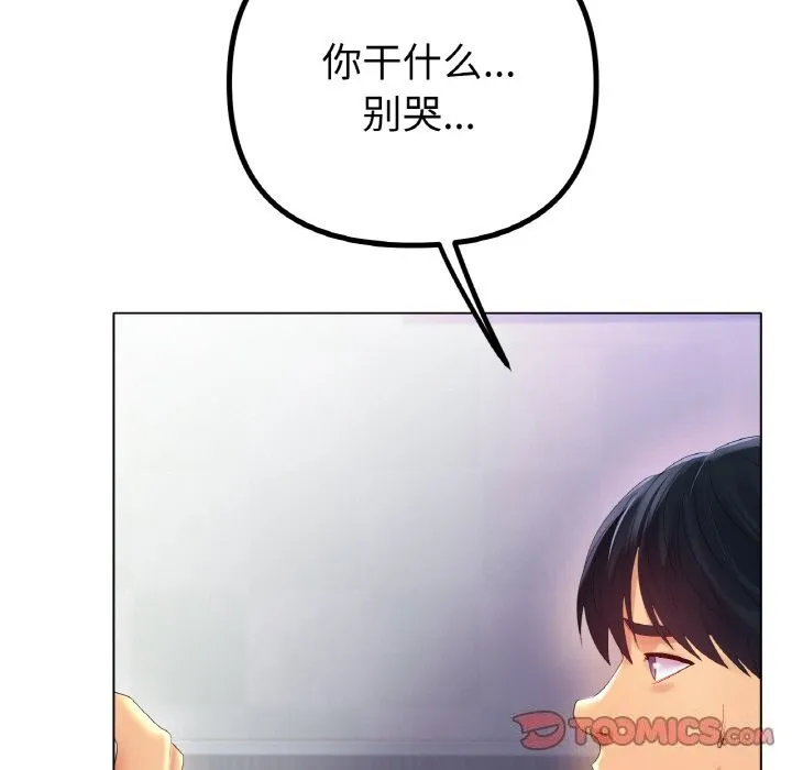 冰上恋人 - 第58話 - page 129