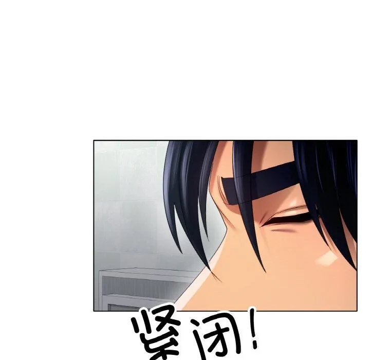 冰上恋人 - 第58話 - page 133