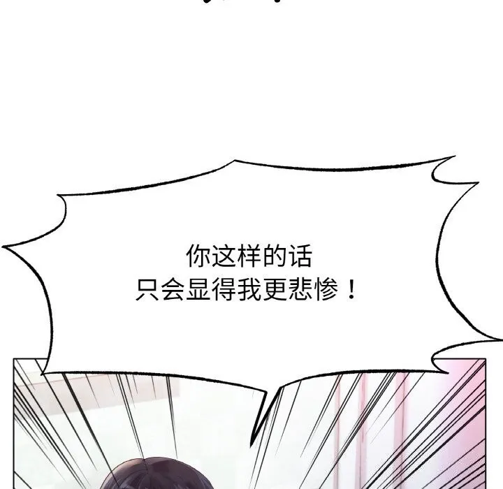冰上恋人 - 第58話 - page 134