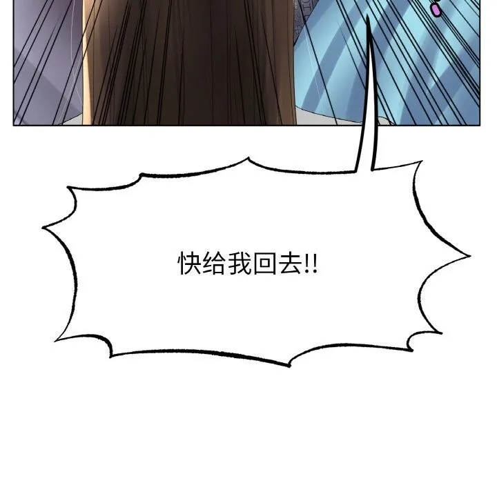 冰上恋人 - 第58話 - page 136