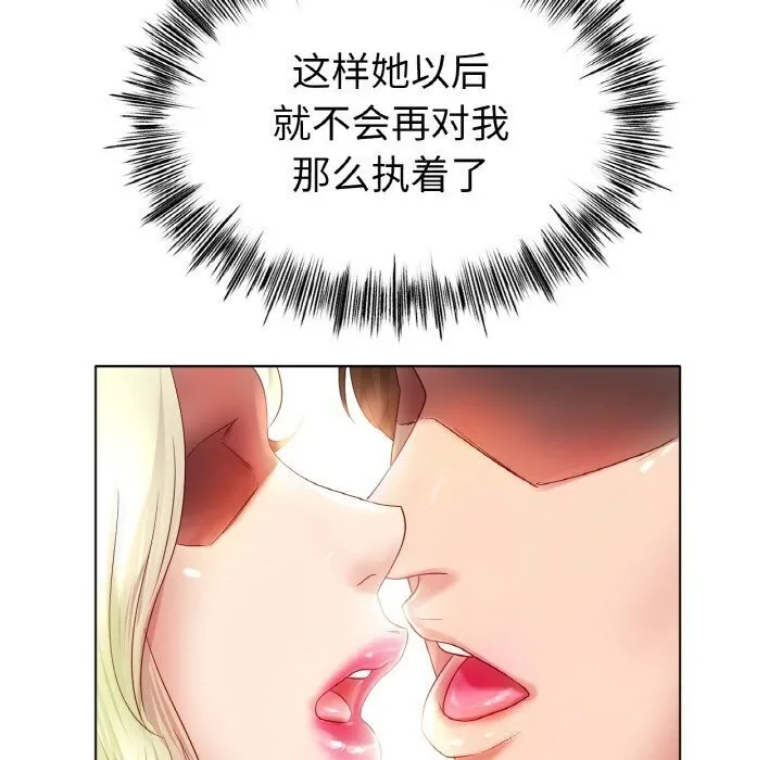 冰上恋人 - 第53話 - page 14