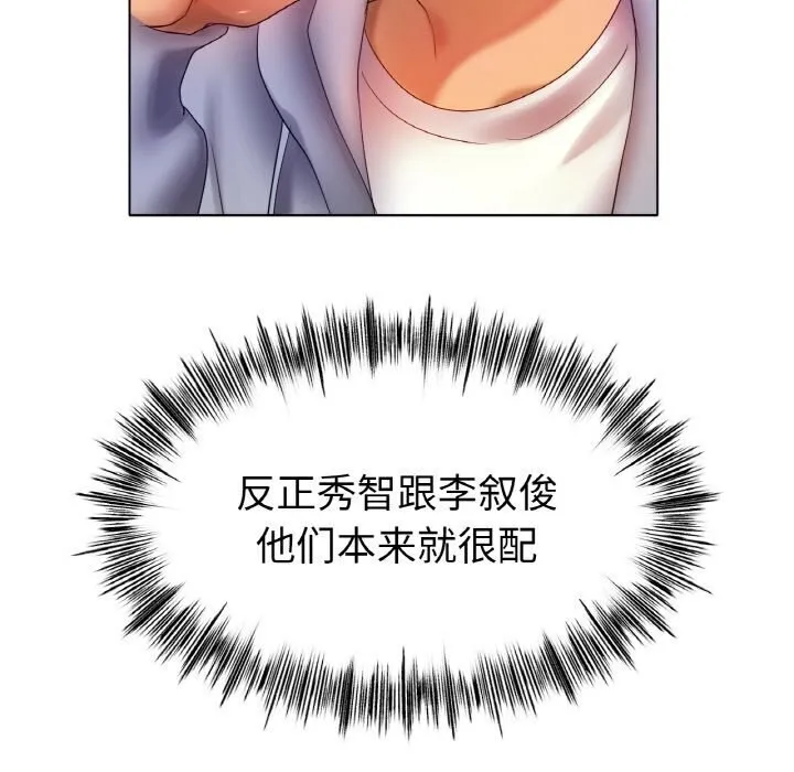 冰上恋人 - 第53話 - page 20