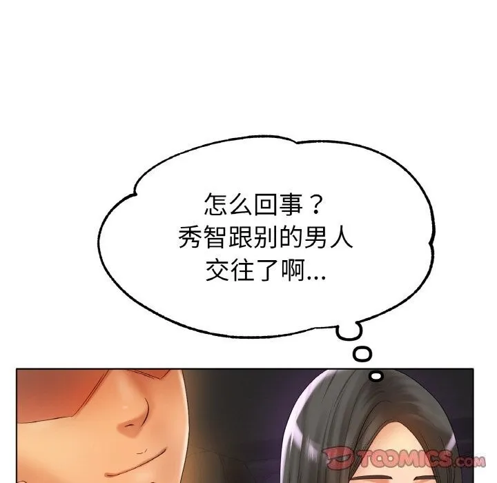 冰上恋人 - 第53話 - page 21