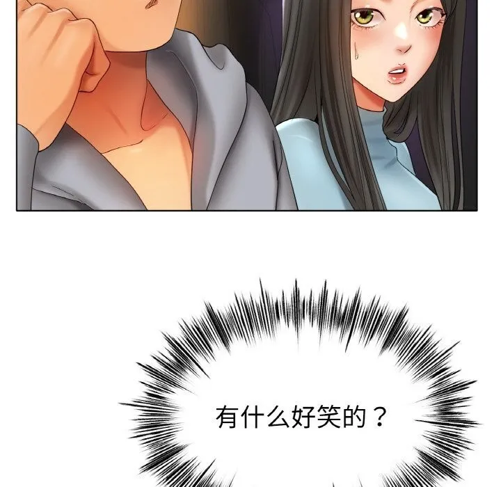 冰上恋人 - 第53話 - page 22