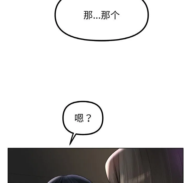 冰上恋人 - 第53話 - page 26