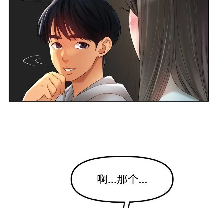 冰上恋人 - 第53話 - page 27