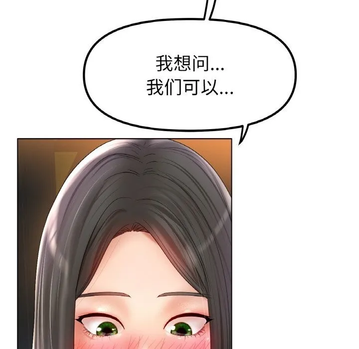 冰上恋人 - 第53話 - page 28