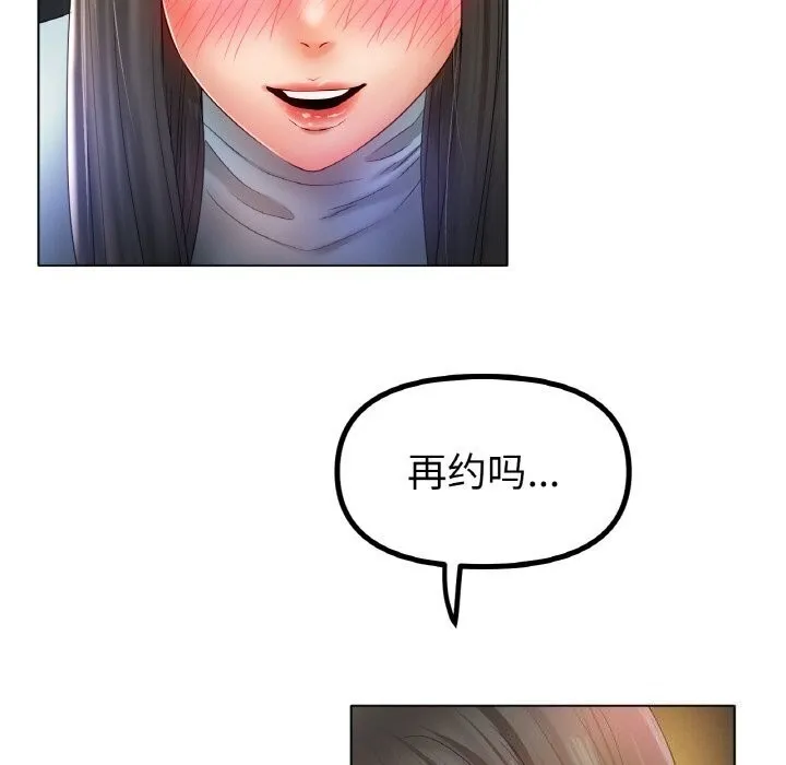 冰上恋人 - 第53話 - page 29