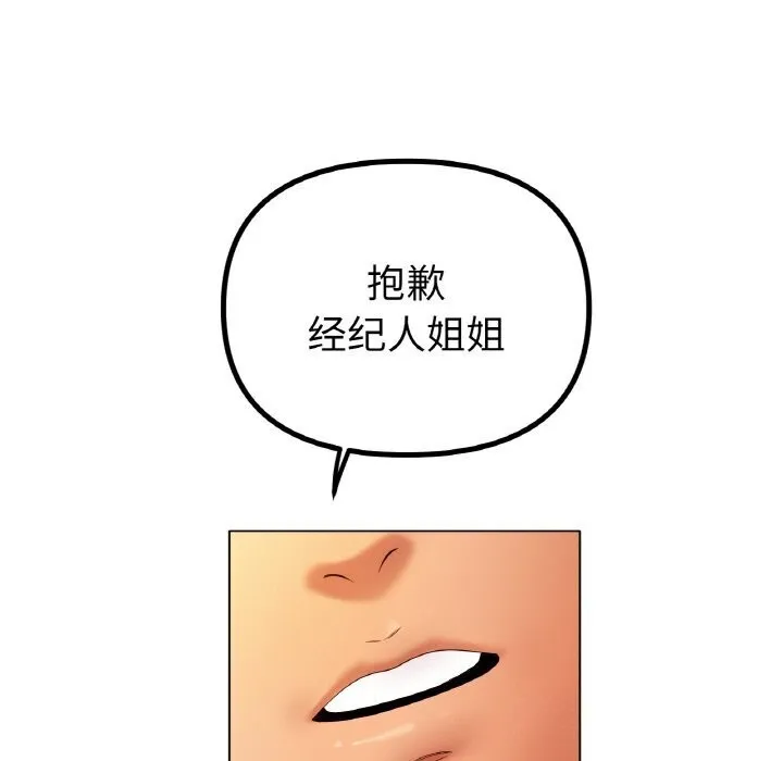 冰上恋人 - 第53話 - page 33