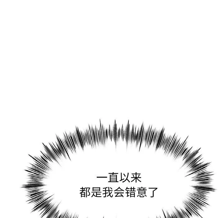 冰上恋人 - 第53話 - page 37