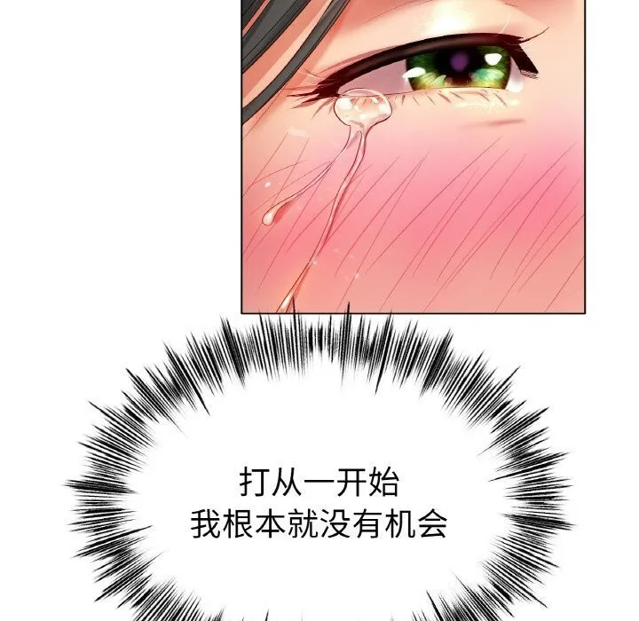 冰上恋人 - 第53話 - page 40