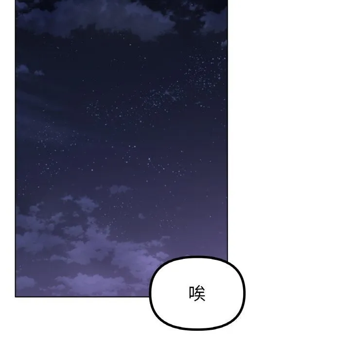 冰上恋人 - 第53話 - page 44
