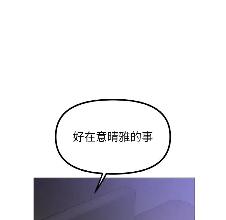 冰上恋人 - 第53話 - page 45