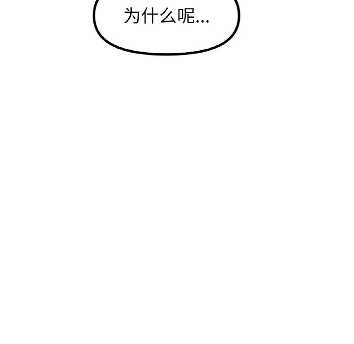 冰上恋人 - 第53話 - page 49