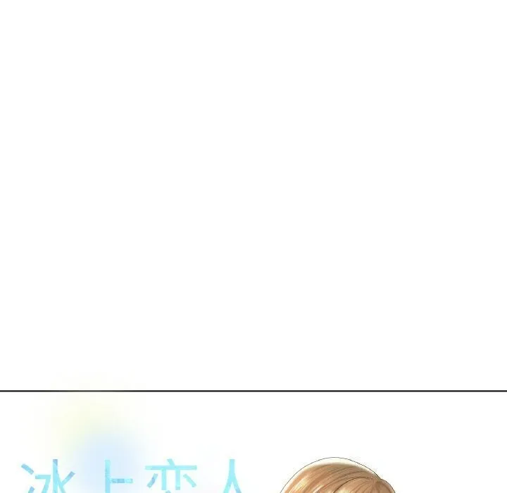 冰上恋人 - 第53話 - page 50