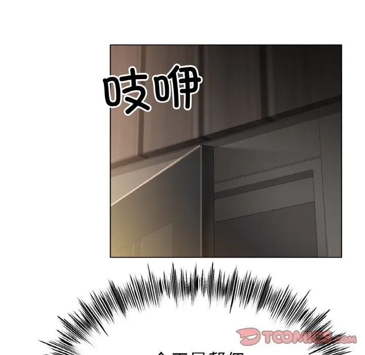 冰上恋人 - 第53話 - page 57