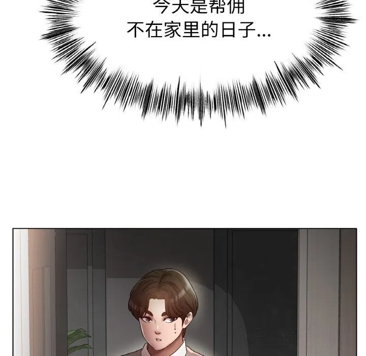 冰上恋人 - 第53話 - page 58