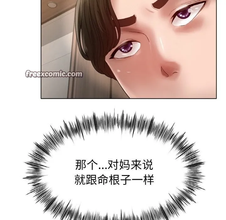 冰上恋人 - 第53話 - page 64