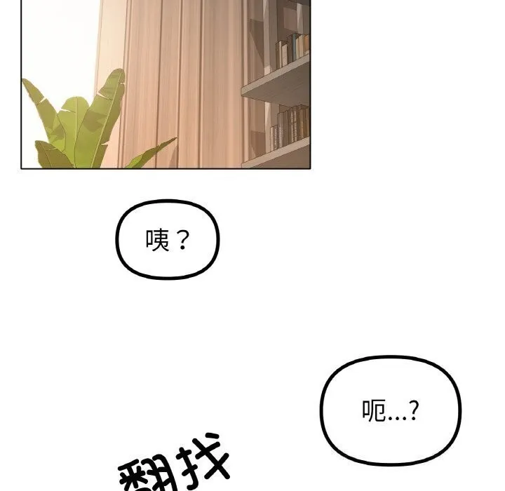 冰上恋人 - 第53話 - page 67