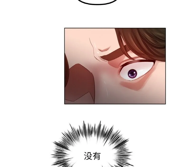 冰上恋人 - 第53話 - page 69