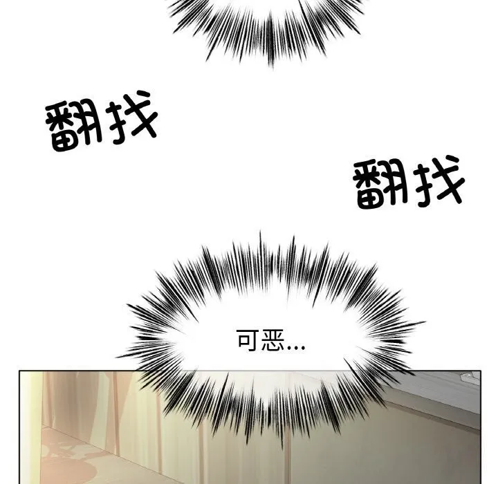 冰上恋人 - 第53話 - page 70