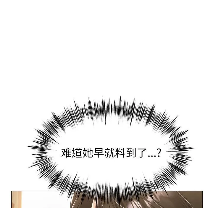 冰上恋人 - 第53話 - page 73