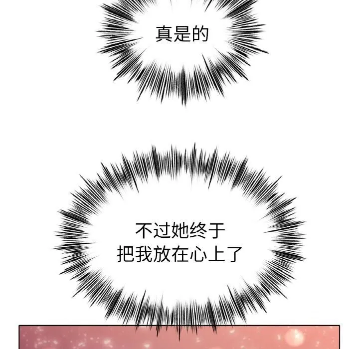 冰上恋人 - 第53話 - page 76
